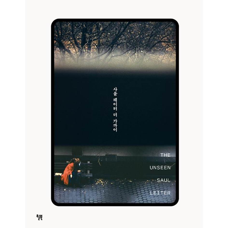 사울 레이터 더 가까이