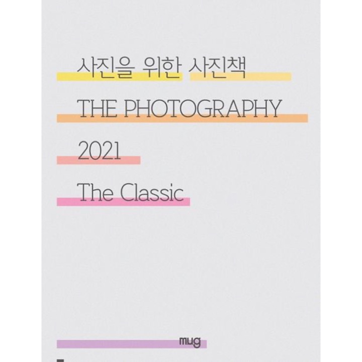 사진을 위한 사진책