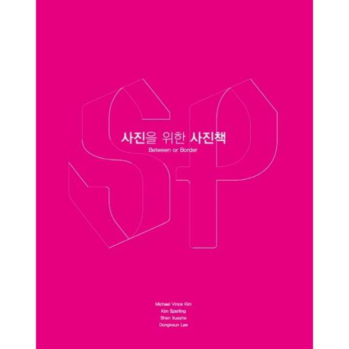 사진을 위한 사진책