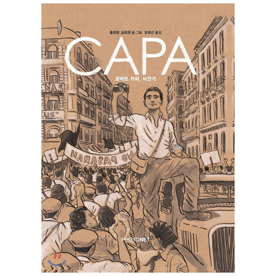 CAPA 로버트 카파, 사진가