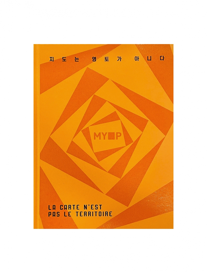 지도는 영토가 아니다