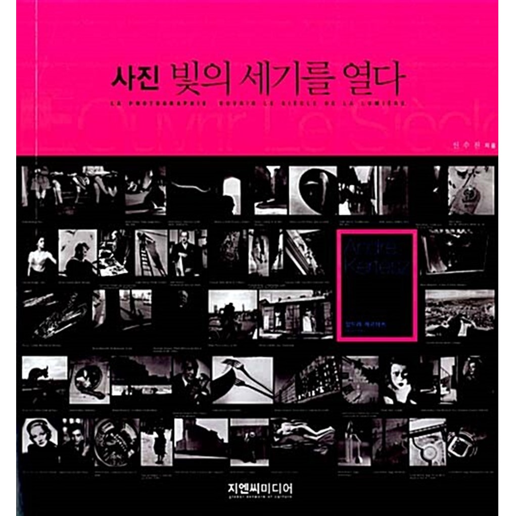 사진 빛의 세기를 열다