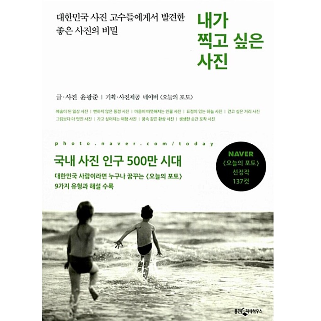 내가 찍고 싶은 사진