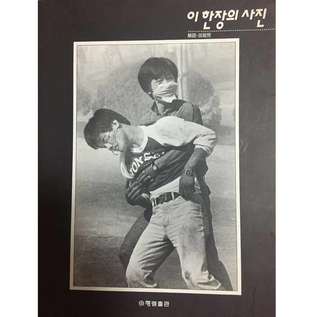 이 한장의 사진