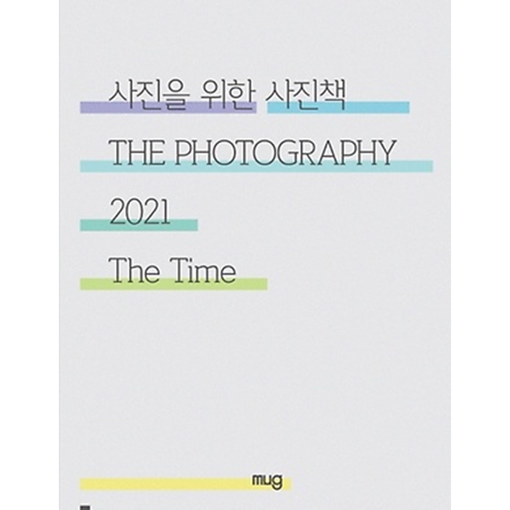 사진을 위한 사진책