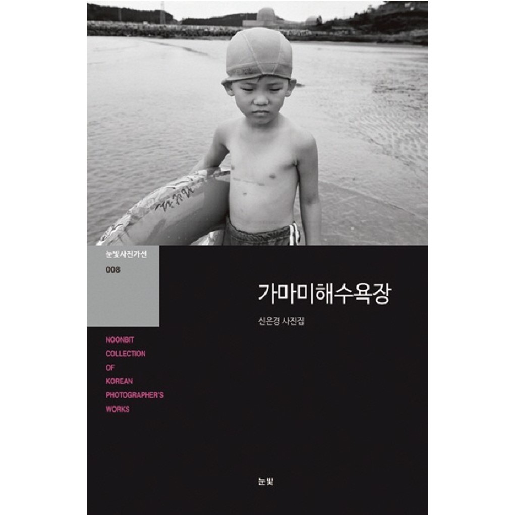 가마미 해수욕장