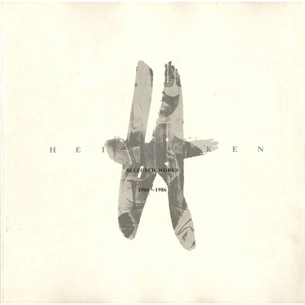 HEINECKEN SELECTED WORKS 1966~1986